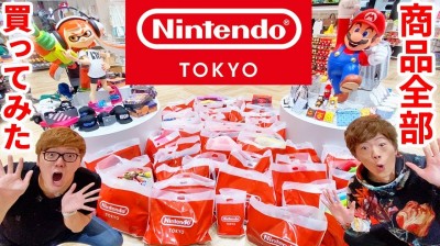 Nintendo abre su primera tienda en Tokio