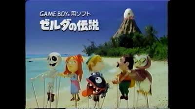 The Legend of Zelda: Link's Awakening - Rare japanese commercial