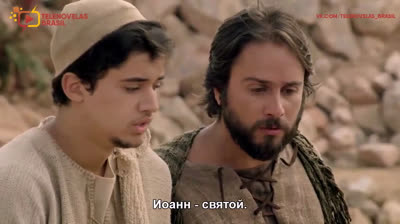 Иисус | Jesus - 15 Серия (субтитры)