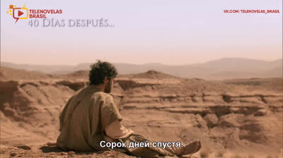 Иисус | Jesus - 16 Серия (субтитры)