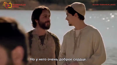 Иисус | Jesus - 17 Серия (субтитры)