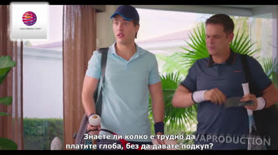 Съседски войни сезон 1 епизод 6