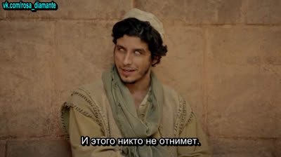 Иисус | Jesus - 27 Серия (субтитры)