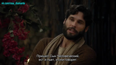 Иисус | Jesus - 56 Серия (субтитры)