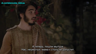 Иисус | Jesus - 59 Серия (субтитры)