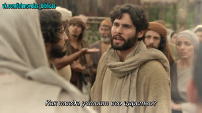Иисус | Jesus - 72 Серия (субтитры)