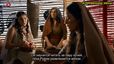 Иосиф из Египта | José de Egipto - 5 Серия (1 часть) (субтитры)