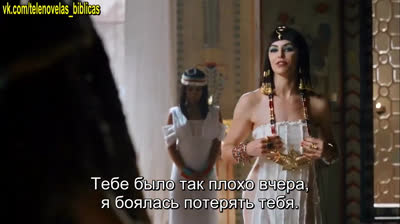 Иосиф из Египта | José de Egipto - 10 Серия (субтитры)