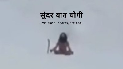 We, the Sundaras, are One | Nosotros, los Sundaras, somos Uno