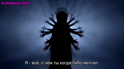 Иезавель | Jezabel - Трейлер № 2 (субтитры)