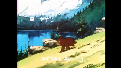 Monarch: The Big Bear of Tallac (Opening)